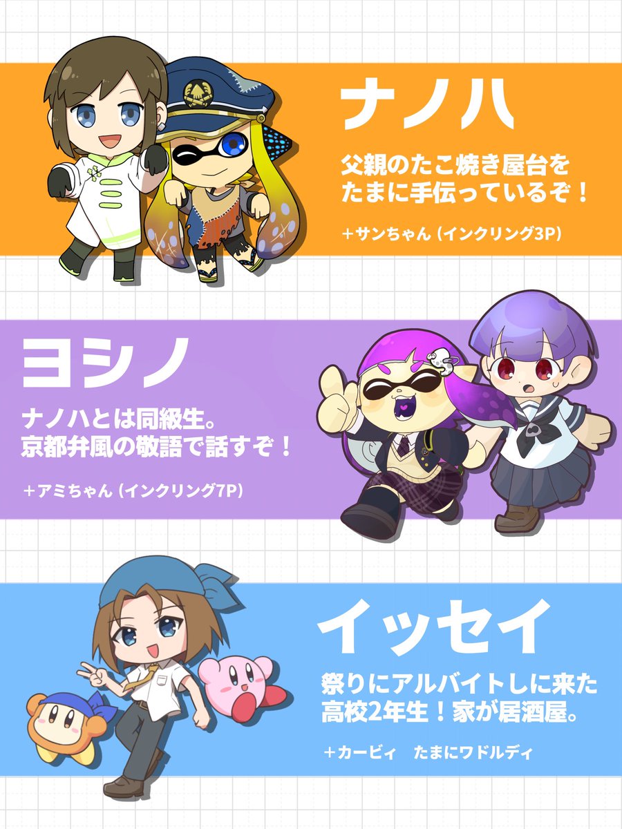 syakewa03's tweet photo. イベ垢ずっと鍵の予定なので様々なフォロワーに協力してもらった登場人物紹介の再掲をしてもいいかもしれない https://t.co/jca9HKVOQe