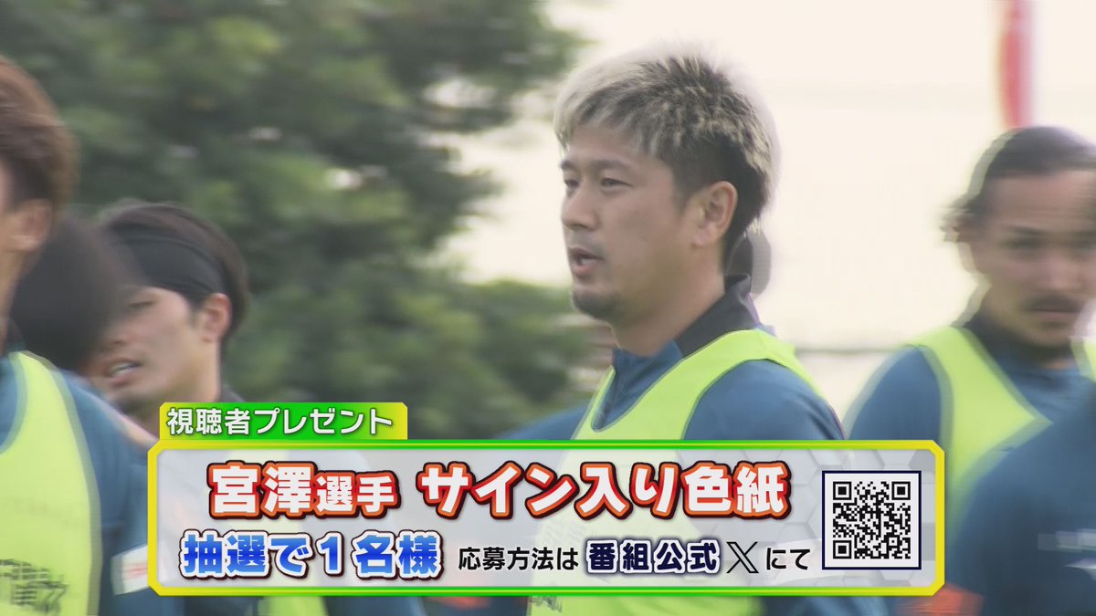 kickoffhokkaido's tweet image. 🎁 1/18 放送プレゼント🎁

今週は
宮澤選手のサイン入り色紙を
抽選で1⃣名様に！

⭐応募方法⭐
▶この投稿をリポスト
▶アカウントのフォロー
当選者には📥DM
締め切りは1/20 (月)まで！

#キックオフホッカイドウ