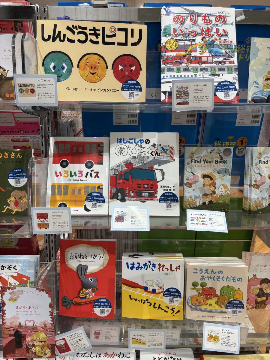 #FindYourBook  えほんのたからばこフェア
くまざわ書店ふじみ野店様<a href="/kumafujimino/">くまざわ書店イオンタウンふじみ野店</a> 
たべものや、のりもの、テーマ別の人気絵本をセレクト✨
ありがとうございます！