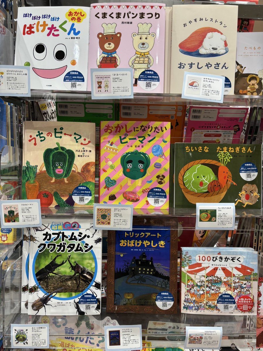 akaneshobo_pub's tweet photo. #FindYourBook  えほんのたからばこフェア
くまざわ書店ふじみ野店様@kumafujimino 
たべものや、のりもの、テーマ別の人気絵本をセレクト✨
ありがとうございます！ https://t.co/WeY0xaZAmi