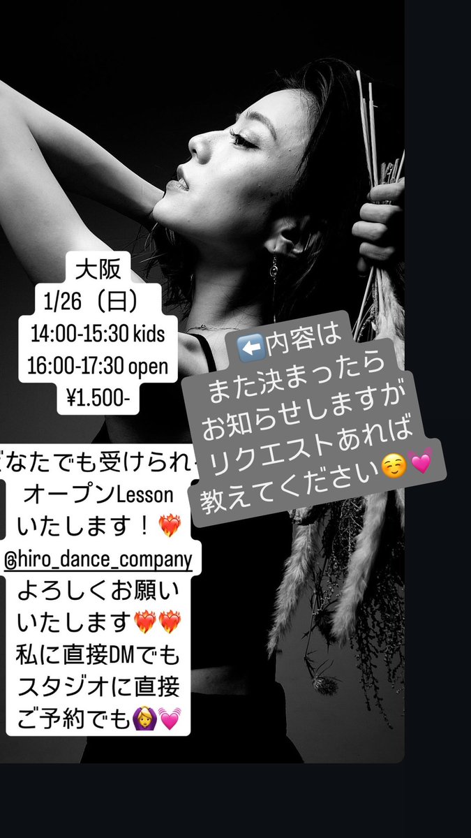 19Eringi's tweet photo. どなたでも受けられます！
ぜひみなさまお越し頂けますと嬉しいです！☺️❤️‍🔥

1/26(日)大阪@hdc_information 
14:00-15:30 kids
16:00-17:30 open
¥1.500-

お待ちしております！ https://t.co/cztb9vtHdC