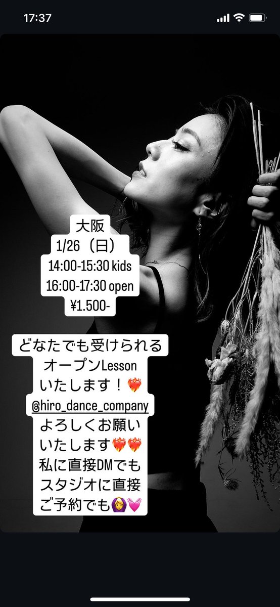 19Eringi's tweet photo. どなたでも受けられます！
ぜひみなさまお越し頂けますと嬉しいです！☺️❤️‍🔥

1/26(日)大阪@hdc_information 
14:00-15:30 kids
16:00-17:30 open
¥1.500-

お待ちしております！ https://t.co/cztb9vtHdC