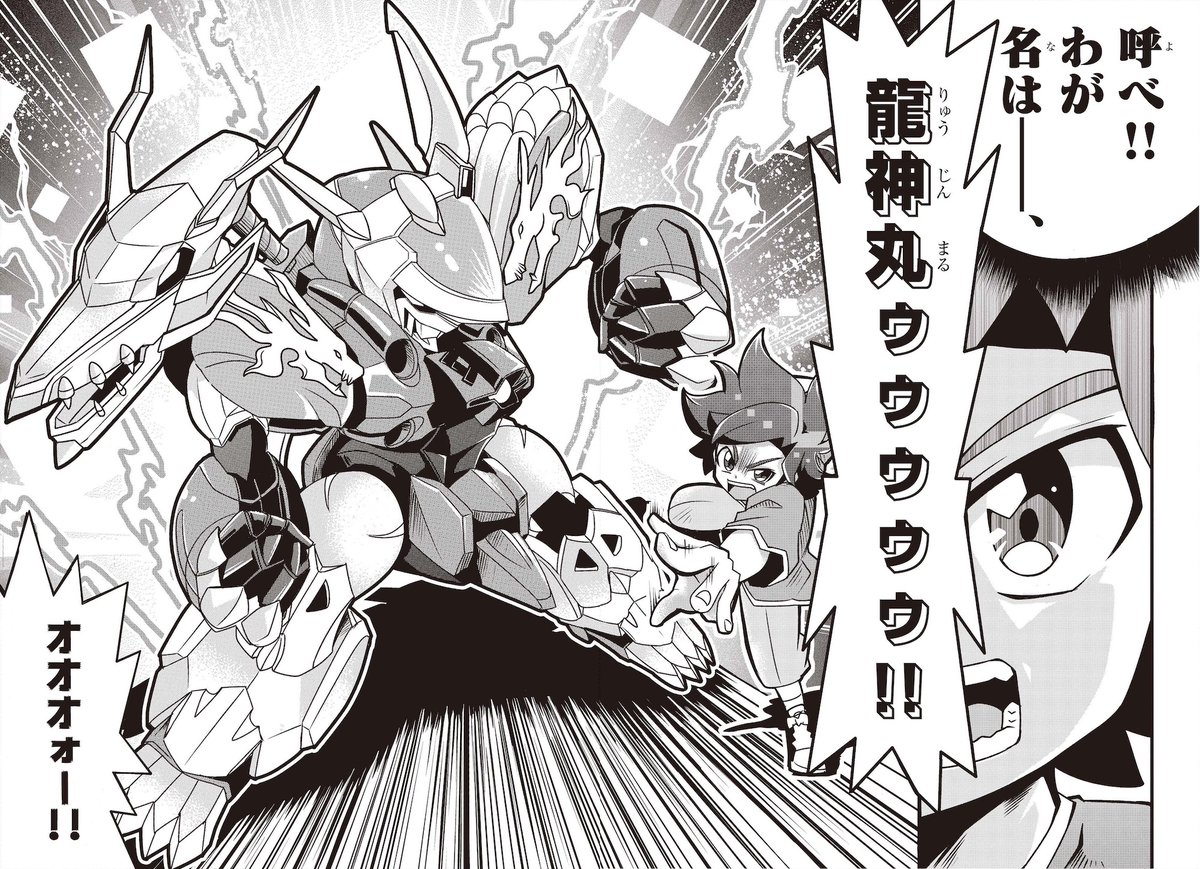 巨大ロボでイセカイを秒で救っちゃうぜ！（0/12） #魔神創造伝ワタル