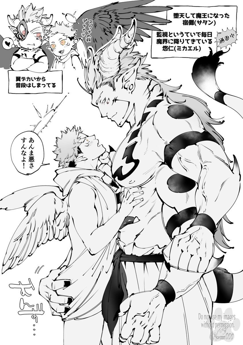 kroooo000's tweet photo. 神話ﾊﾟﾛ的な😈👼🏻宿虎 https://t.co/r24t8svvG8