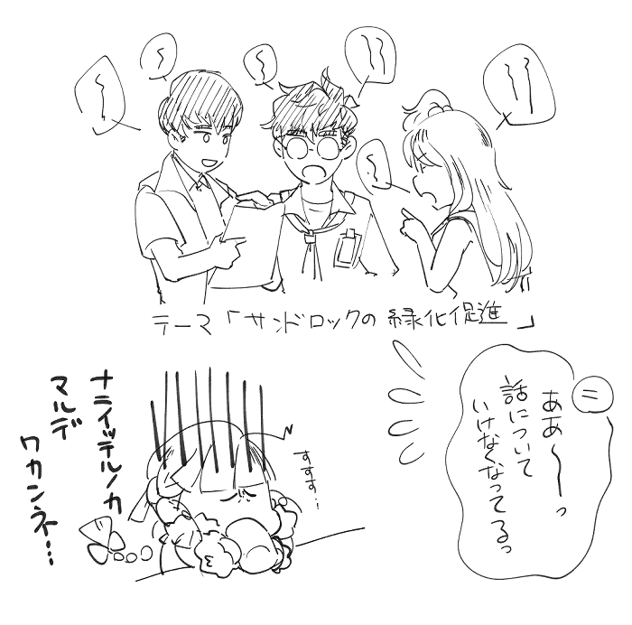 ナニモワカラネ 