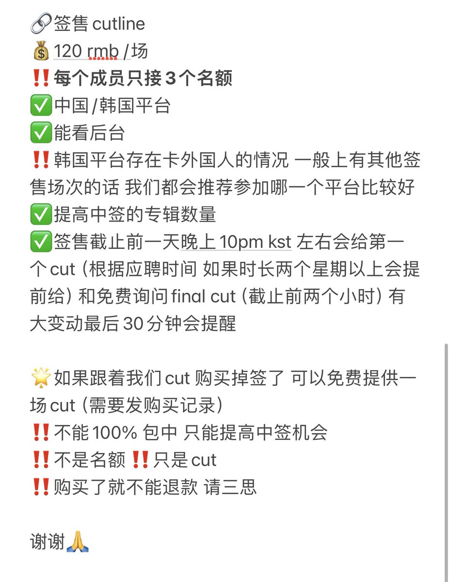 fansign cut service/kpop concert tickets tweet media