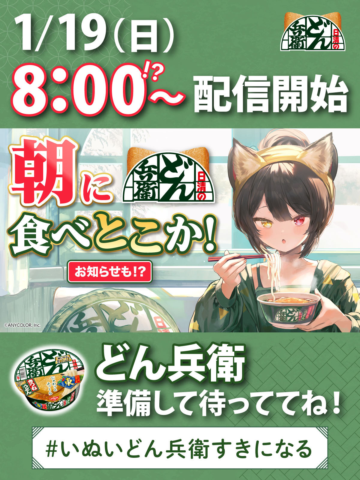 にじさんじ 戌亥とこ オリジナルポスター 非売品