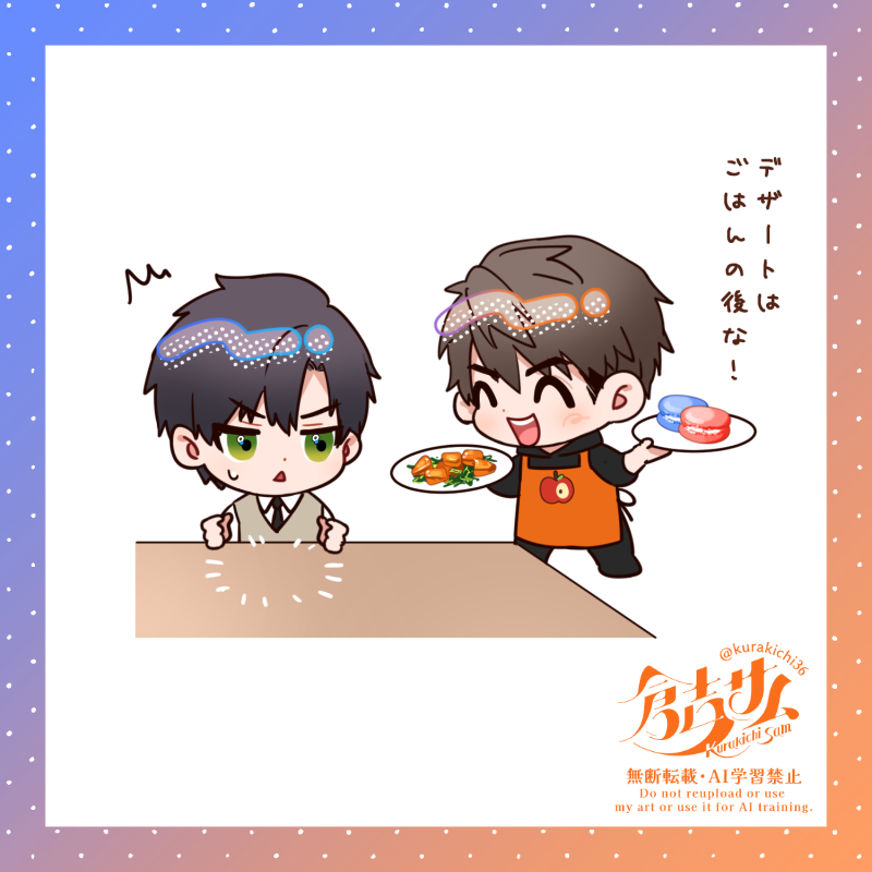 マヒル兄さんと深空男子 ⚠️妄想
#恋と深空 #恋と深空二次創作 