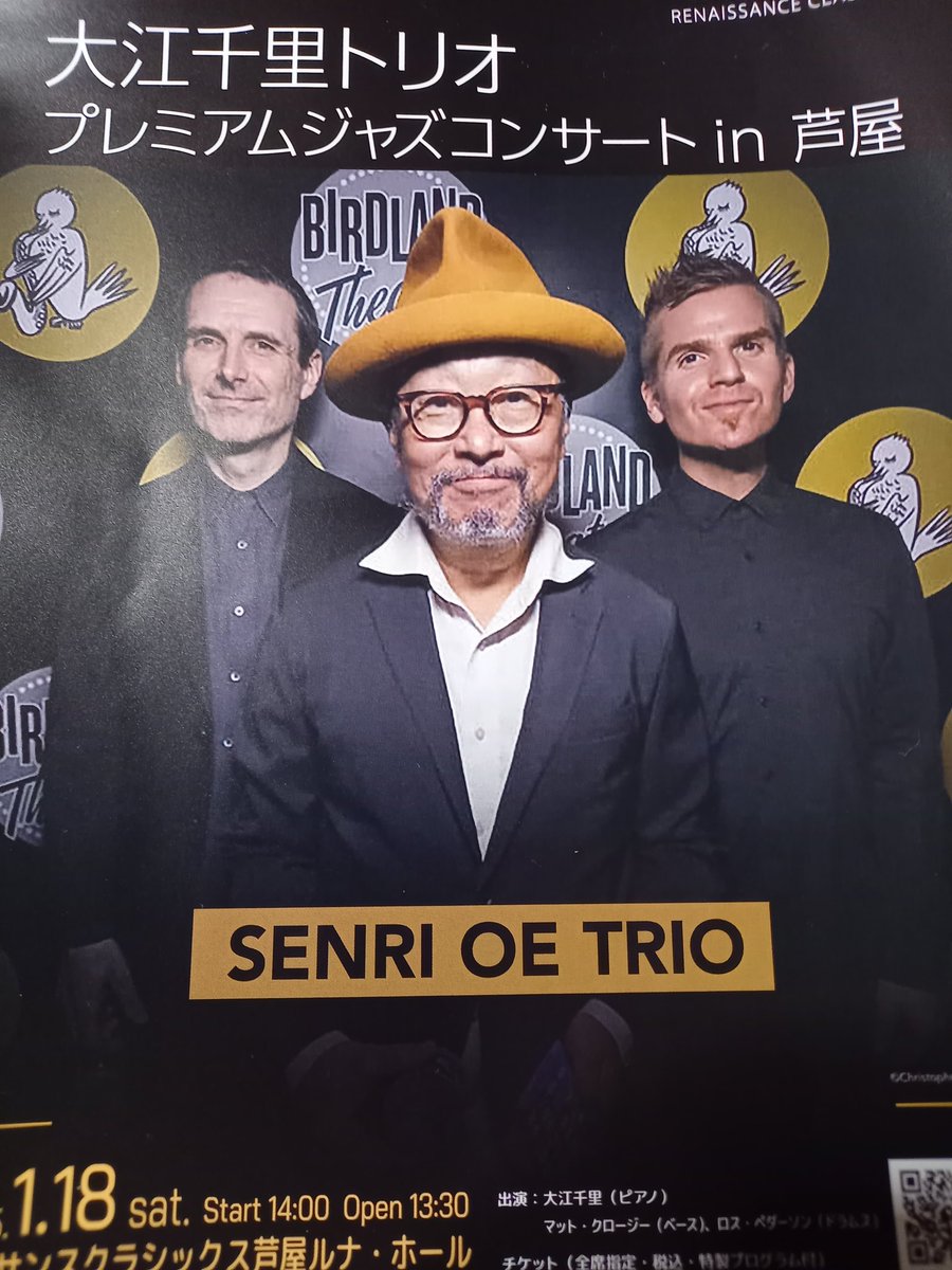 明日は大江千里トリオライブ！実家から妹と参戦！
#大江千里 #芦屋ルナホール　#ちびは留守番