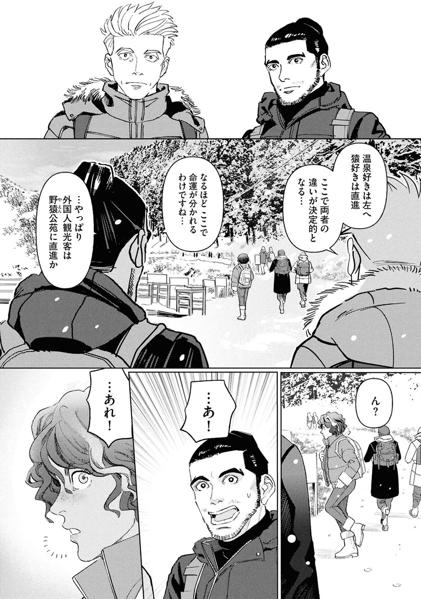 男ふたりで、小さな「にっぽん」を見つけにいく話(2/7) 