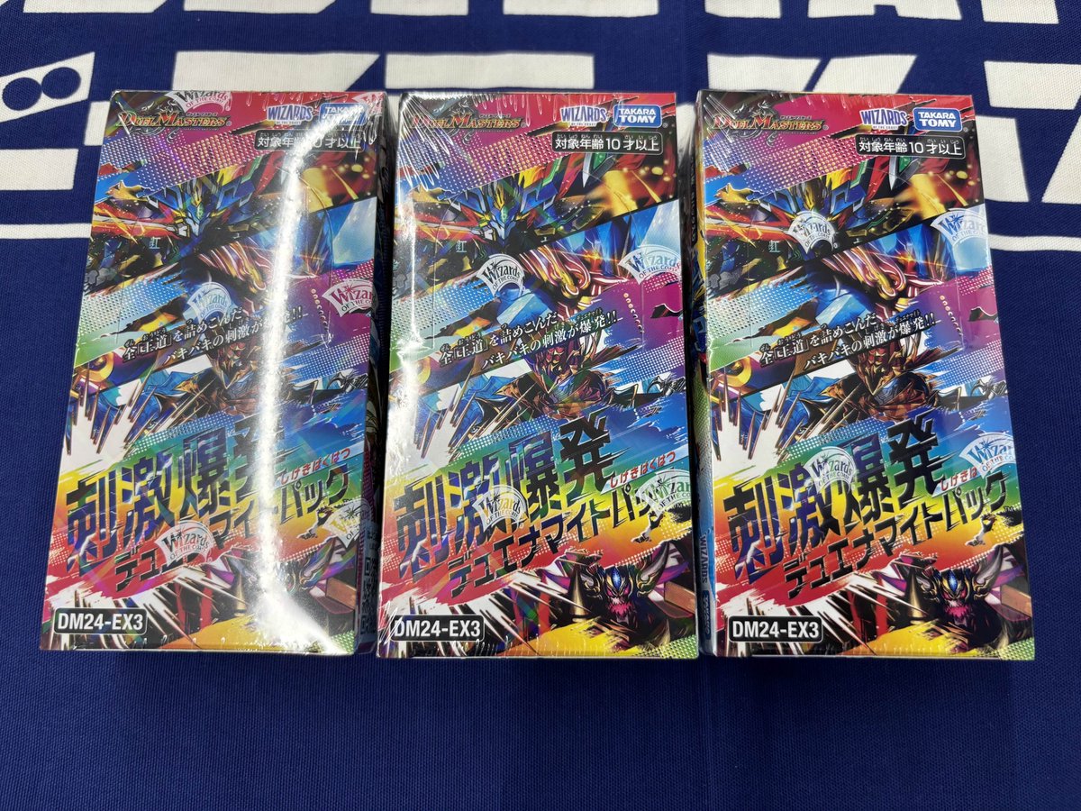 デュエナマイトパックまとめ売り デュエルマスターズ】#藤ホビ入荷情報 #藤ホビ新作情報 明日01/18発売