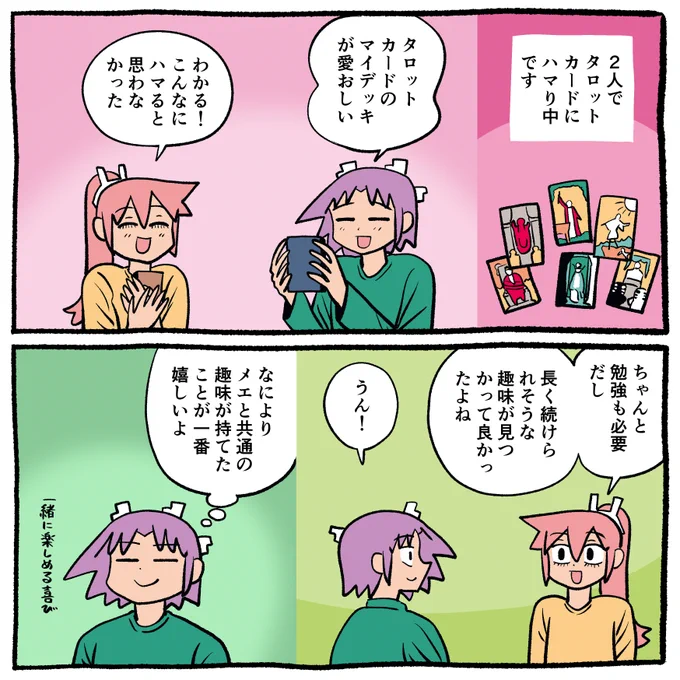 今日の日記です🔮

初めて共通の趣味ができた

#絵日記 #夫婦漫画 
