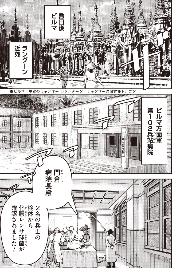 greenboy12162's tweet photo. 太平洋戦争激戦地ビルマにて、己の医道を貫く軍医のお話
(0/14)
#漫画が読めるハッシュタグ https://t.co/ea8m0d5CEh