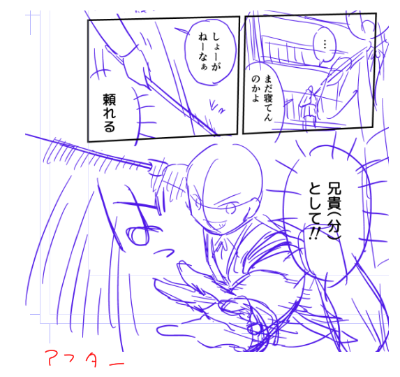 メリハリを考えると、動きのある最後のコマを目立たせるために前のコマは静かなコマにすると良さそうね。と思って描き直してみたけど、全然ビフォーの方が良くない???
最適解むずかしい…!!!