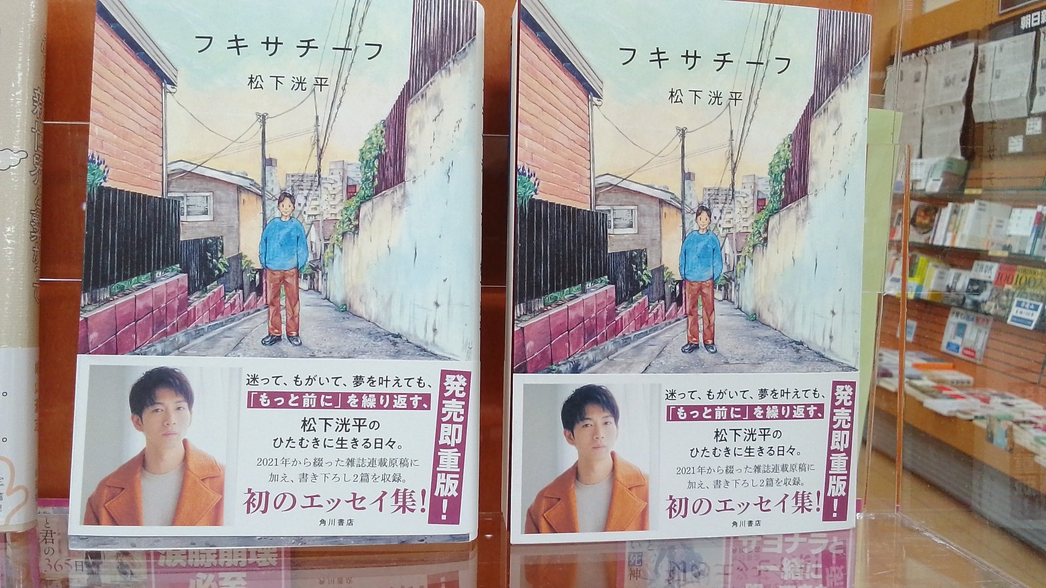 松下洸平エッセイ集『フキサチーフ』公式 (@book_fixatif) / X 松下洸平エッセイ集『フキサチーフ』公式 (@book_fixatif) / X