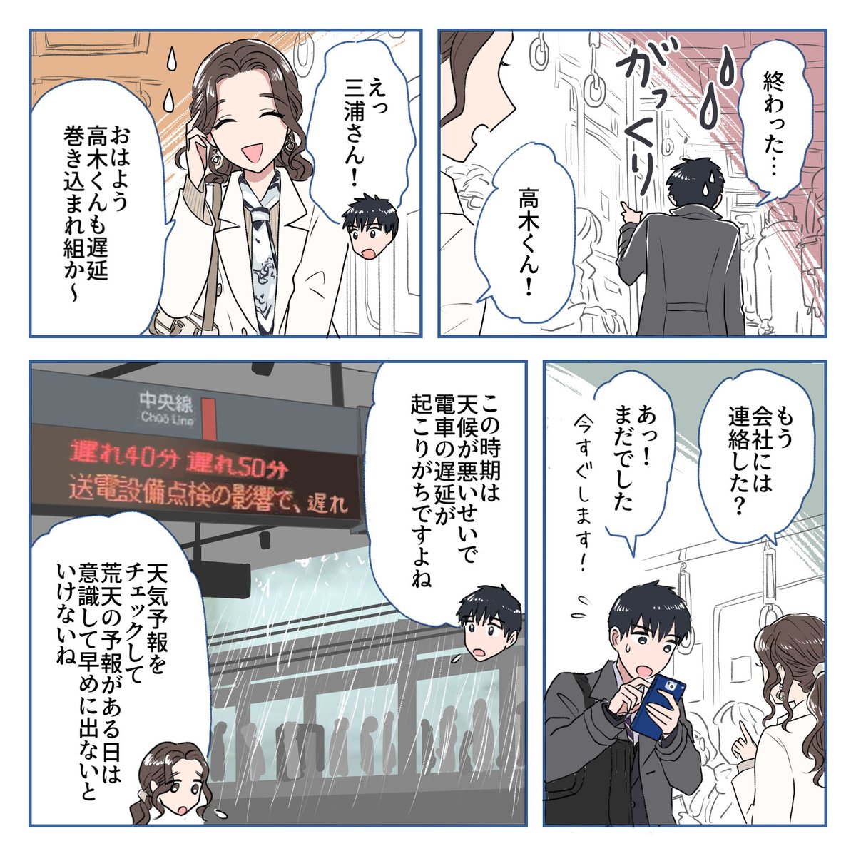 ┏━━━━━━━━━━━━━━━━┓
 ⏰予期せぬ遅刻.. どう伝える?💬
┗━━━━━━━━━━━━━━━━┛

寝坊、渋滞、電車遅延..
日頃から気をつけてはいても、誰にでもご経験があるのではないでしょうか..😨💦 