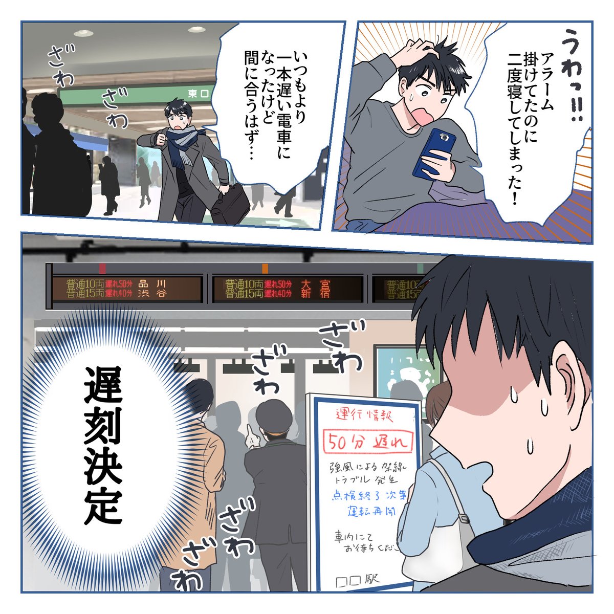 ┏━━━━━━━━━━━━━━━━┓
 ⏰予期せぬ遅刻.. どう伝える?💬
┗━━━━━━━━━━━━━━━━┛

寝坊、渋滞、電車遅延..
日頃から気をつけてはいても、誰にでもご経験があるのではないでしょうか..😨💦 