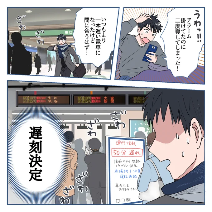 ┏━━━━━━━━━━━━━━━━┓
 ⏰予期せぬ遅刻.. どう伝える?💬
┗━━━━━━━━━━━━━━━━┛

寝坊、渋滞、電車遅延..
日頃から気をつけてはいても、誰にでもご経験があるのではないでしょうか..😨💦 