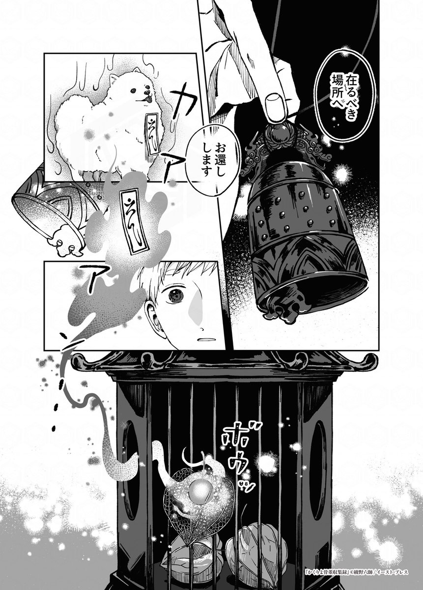 片想い　第五話・第六話（最終話）　台本 epfuqepca1.jpg?v=47