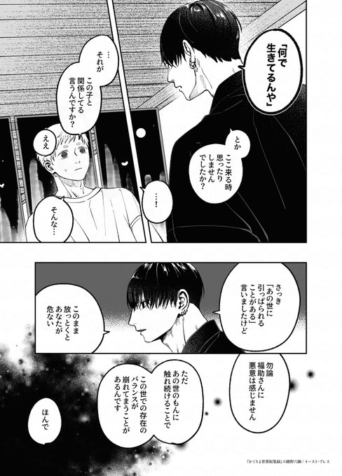 6/6） | 綾野六師 さんのマンガ | ツイコミ(仮)