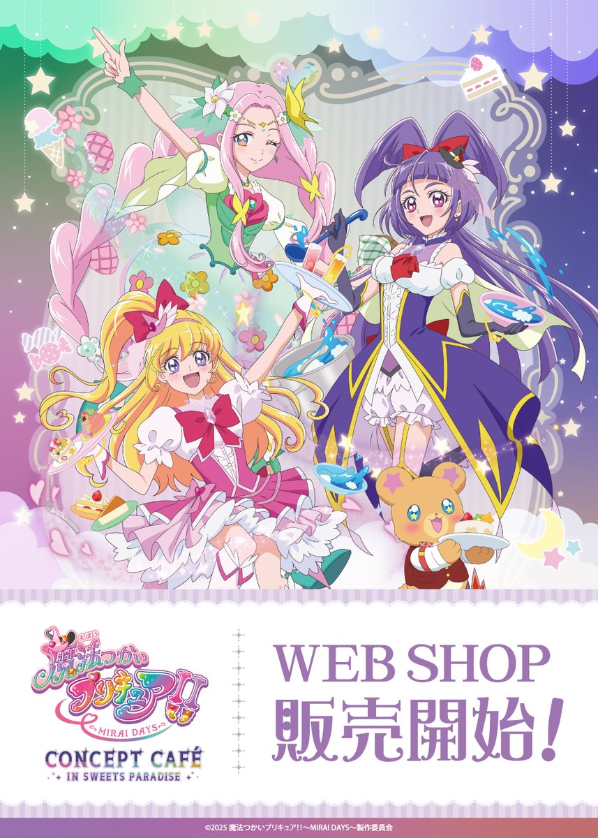 スイパラ 魔法つかいプリキュア コラボ 缶バッジ 朝日奈みらい キュアミラクル 魔法つかいプリキュア！甘味処缶バッジ 朝日奈みらい 魔法つかい