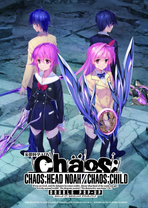 セット　シュタインズゲート　CHAOSHEAD NOAH、CHILD セット シュタインズゲート CHAOSHEAD NOAH、CHILD