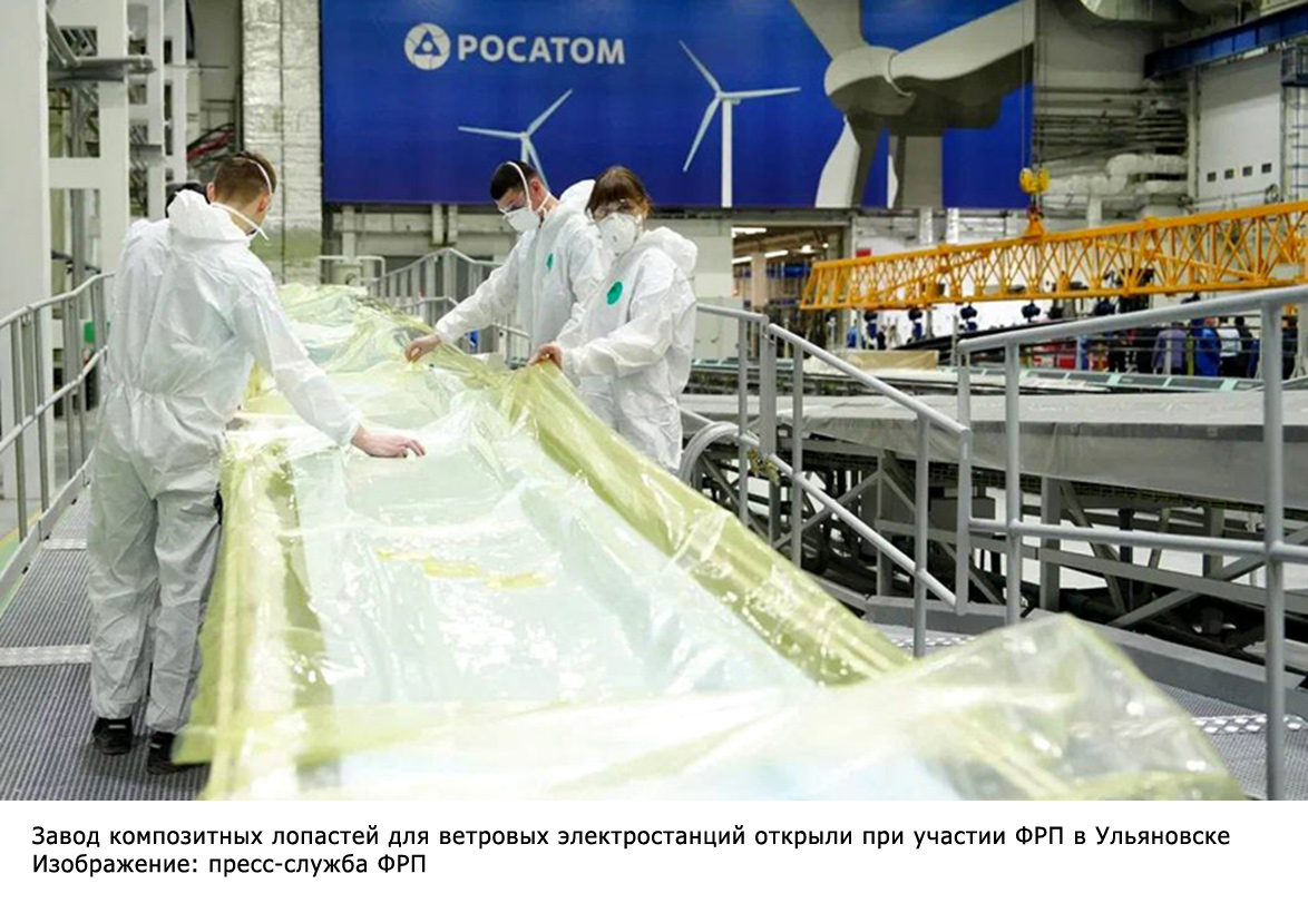 compoexporus's tweet photo. Завод композитных лопастей для ветровых электростанций открыли в Ульяновске: https://t.co/5CBIX2r9Aj https://t.co/k9gXWNe6ca