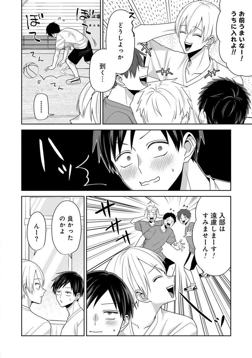 『腐男子天使』3話(3/6) 