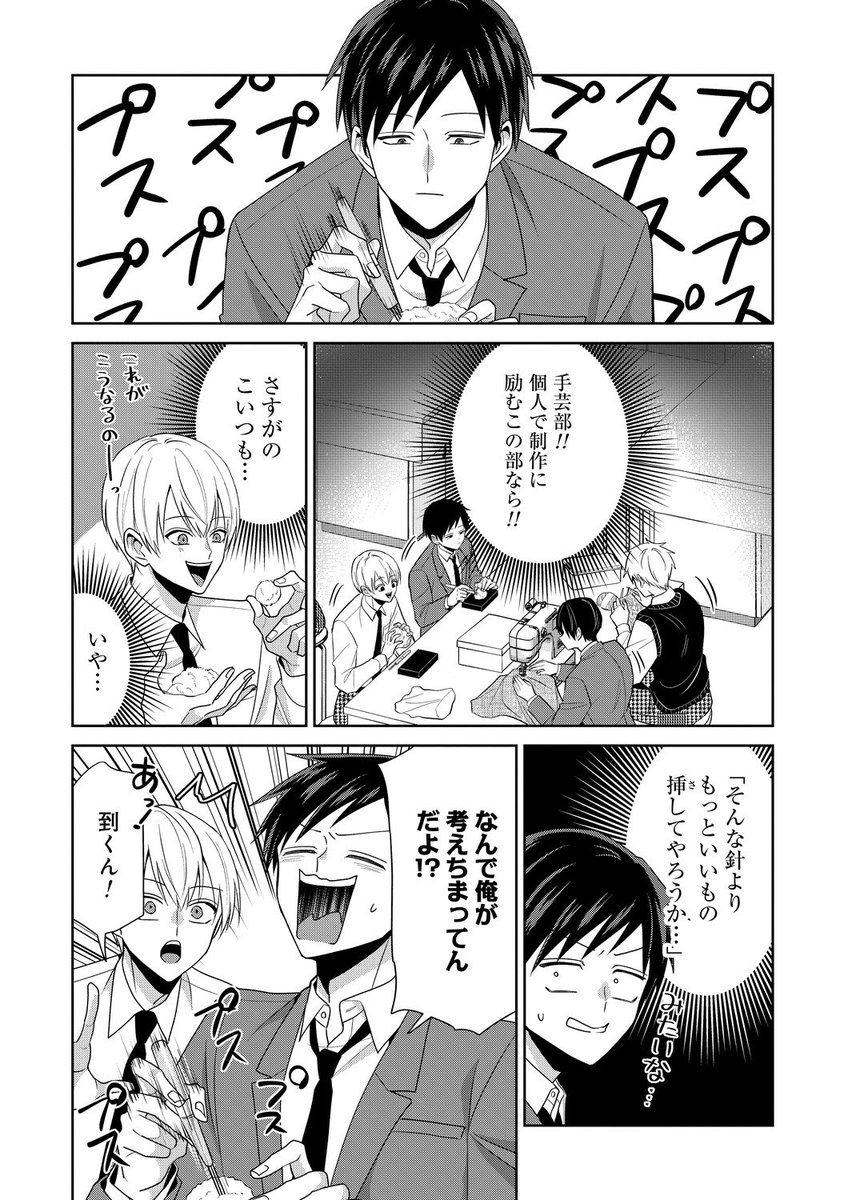 『腐男子天使』3話(6/6)

pixivコミックで連載中です
▶️ https://t.co/e0WPocvFM9 