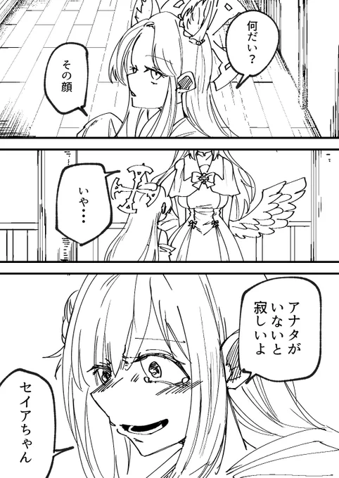 寂しがるミカ

続き
#ブルアカ #BlueArchive 
#ガンマ美術館 