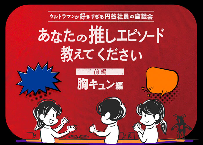 TSUBURAYA IMAGINATION公式<円谷プロ公式サブスク> on X TSUBURAYA IMAGINATION公式<円谷プロ公式サブスク> on X
