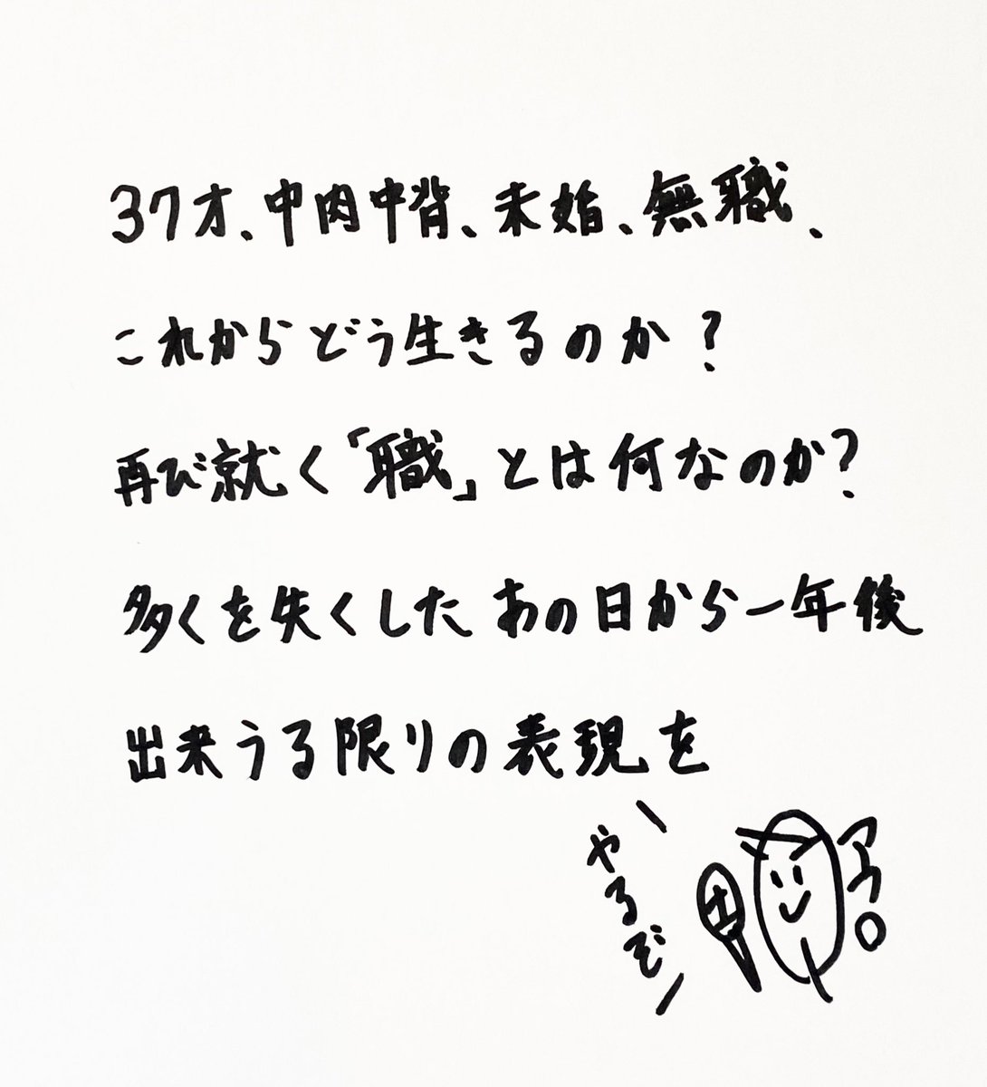 MOROHA_AFRO's tweet photo. 新年の挨拶に代えさせて下さい

2025年12月27日 土曜日
渋谷Spotify O-EAST
アフロ自主企画「再就職」 開催します

この日を目標に
自分を拓き、言葉を磨き、曲を仕上げる

只今より1次抽選先行開始
 https://t.co/TLYY5NuBns https://t.co/H1s8qeXk1A