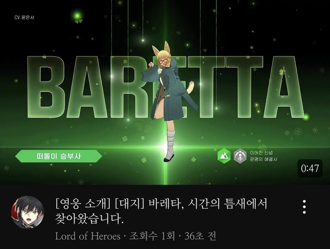 대지 바레타 뭐여 갑자기