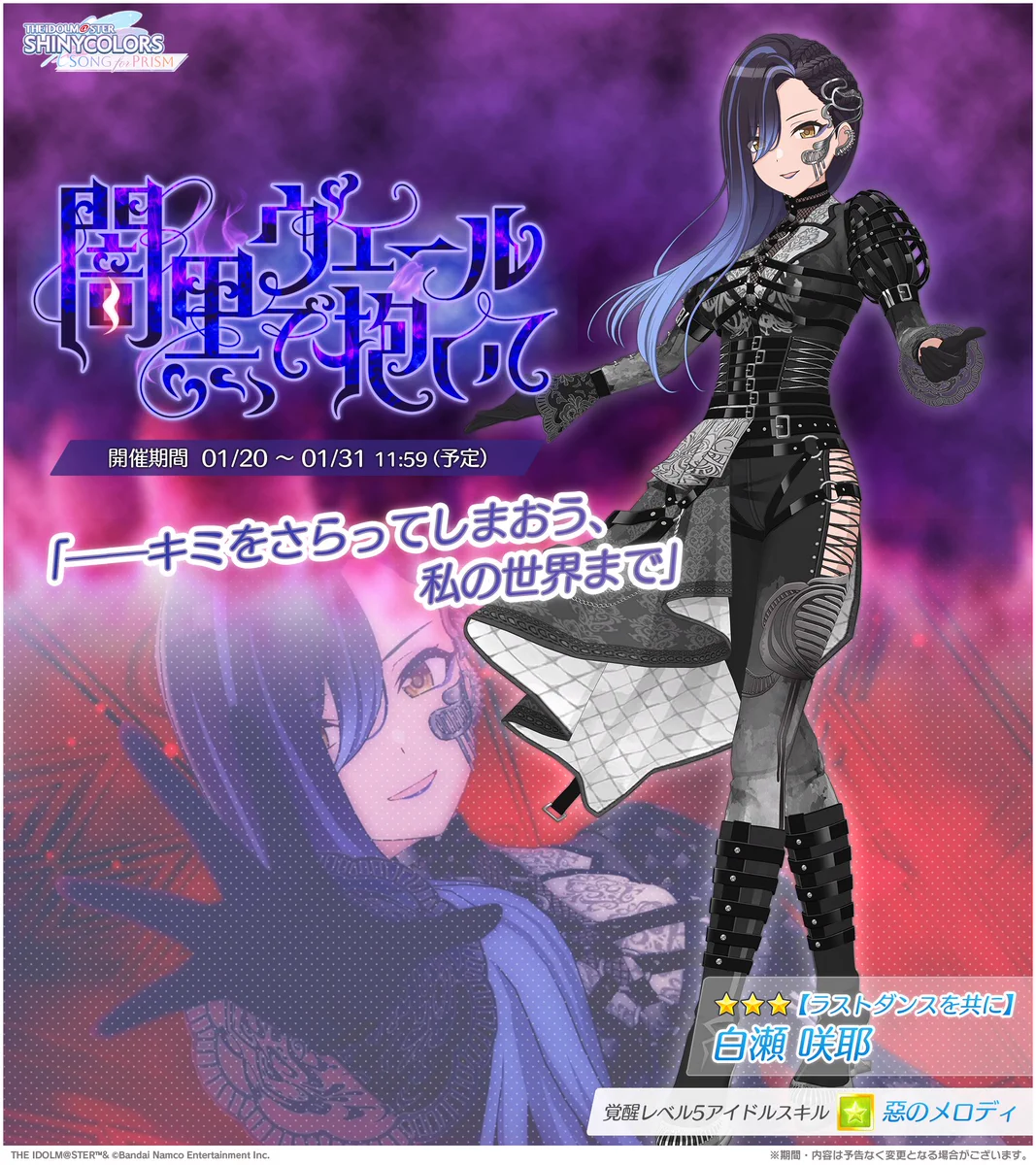 シャニソン公式【好評配信中！】 on X: 