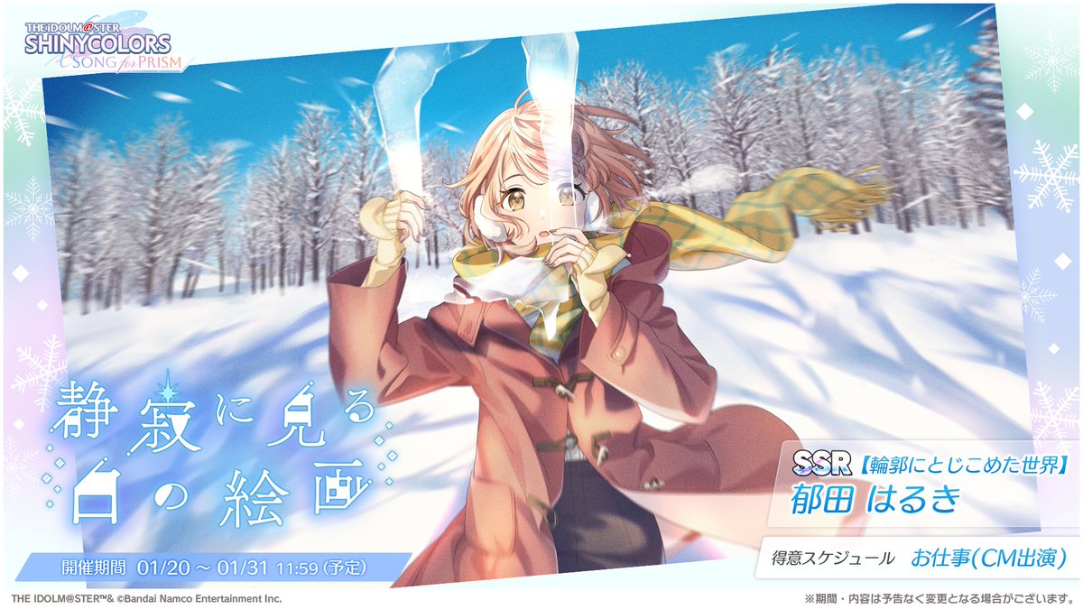 新ピックアップガシャ開催！】 ピックアップ対象が新登場！ ☆3