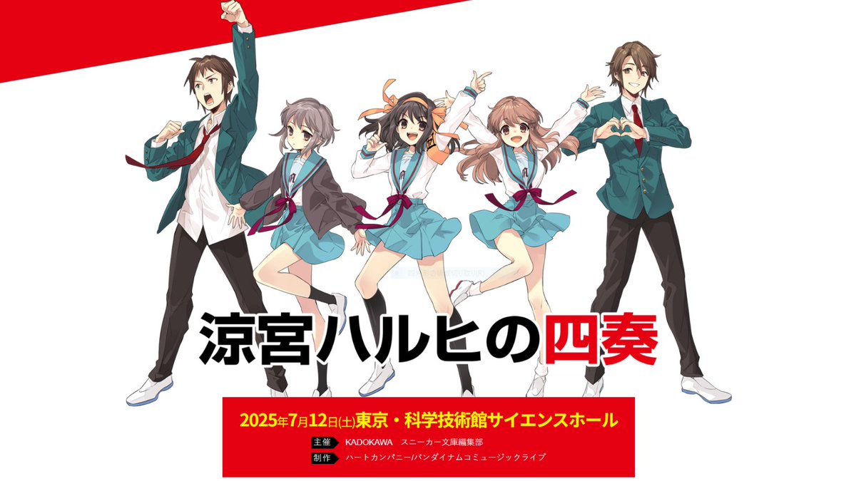 涼宮ハルヒ 四奏 缶バッジ 涼宮ハルヒ 四奏 缶バッジ 涼宮ハルヒ 四奏 缶バッジ