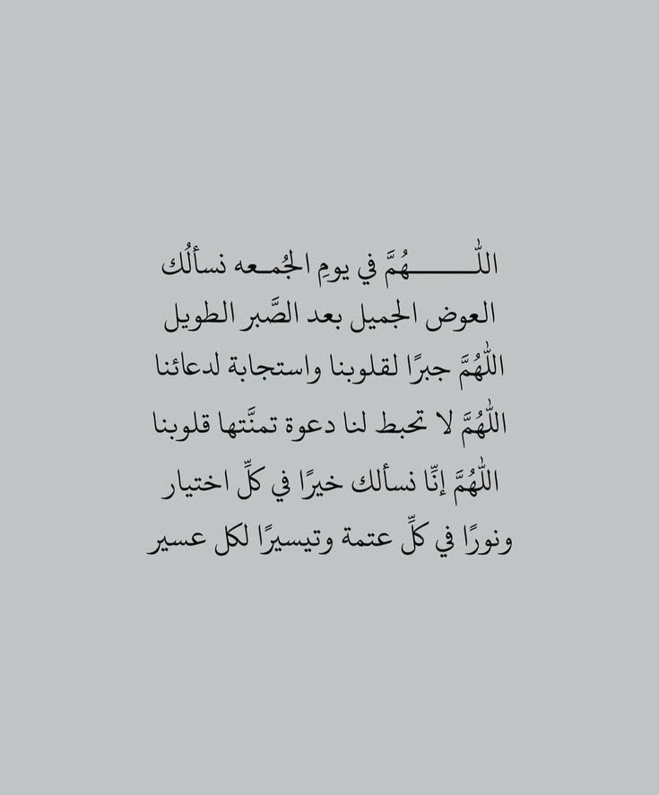 #جمعة_مباركة  ❤️