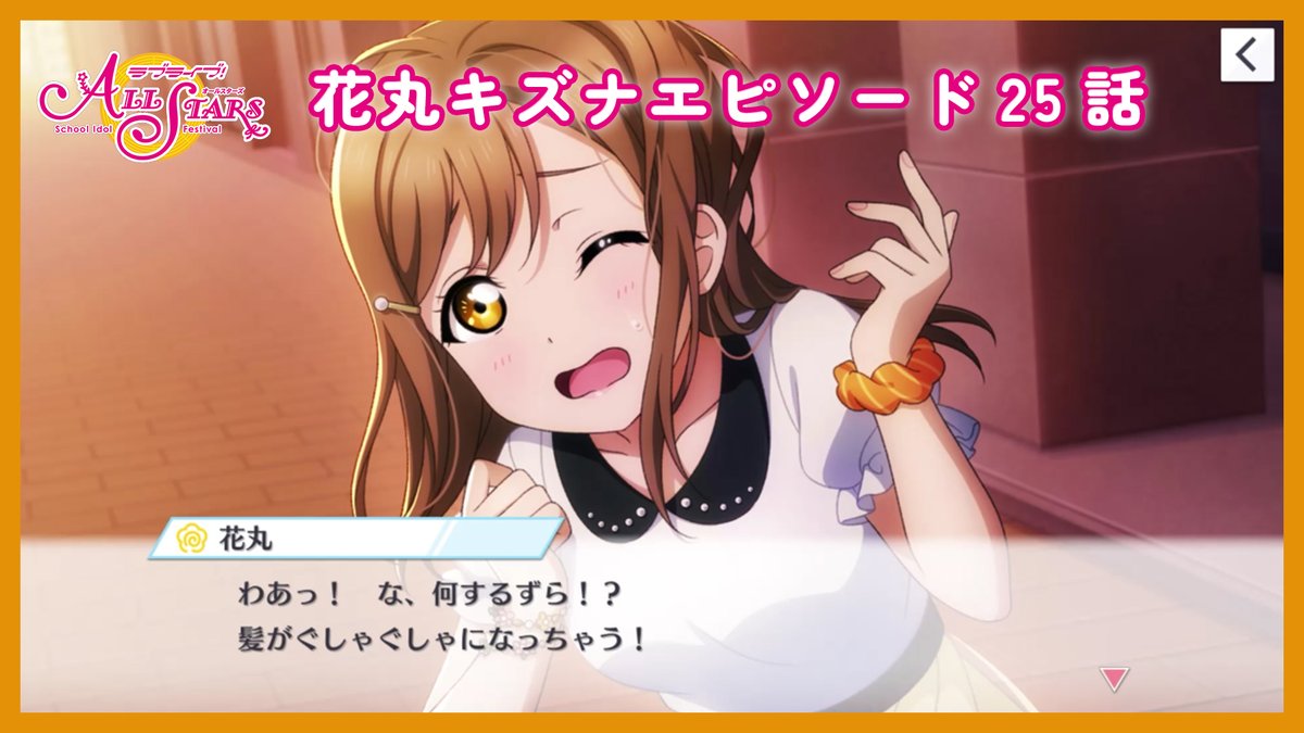 ラブライブ！スクスタ公式 tweet media
