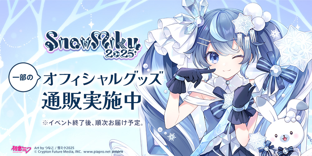 Snow Miku 2025 HMV限定 クリア色紙 コンプリートセット 雪ミク Amazon.co.jp: Snow Miku 2025 限定 クリア色紙 コンプリート