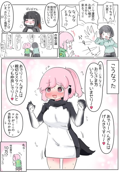 これはナナリーペンギン🐧 