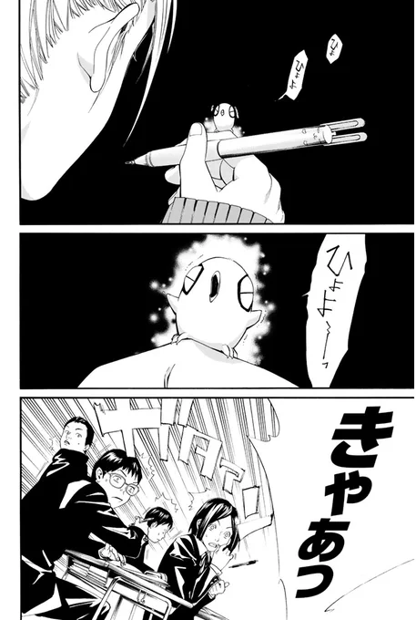 職業・デリバリーゴッドな神さまの話(4/17) 
