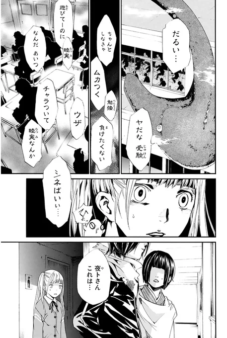 職業・デリバリーゴッドな神さまの話(8/17) 