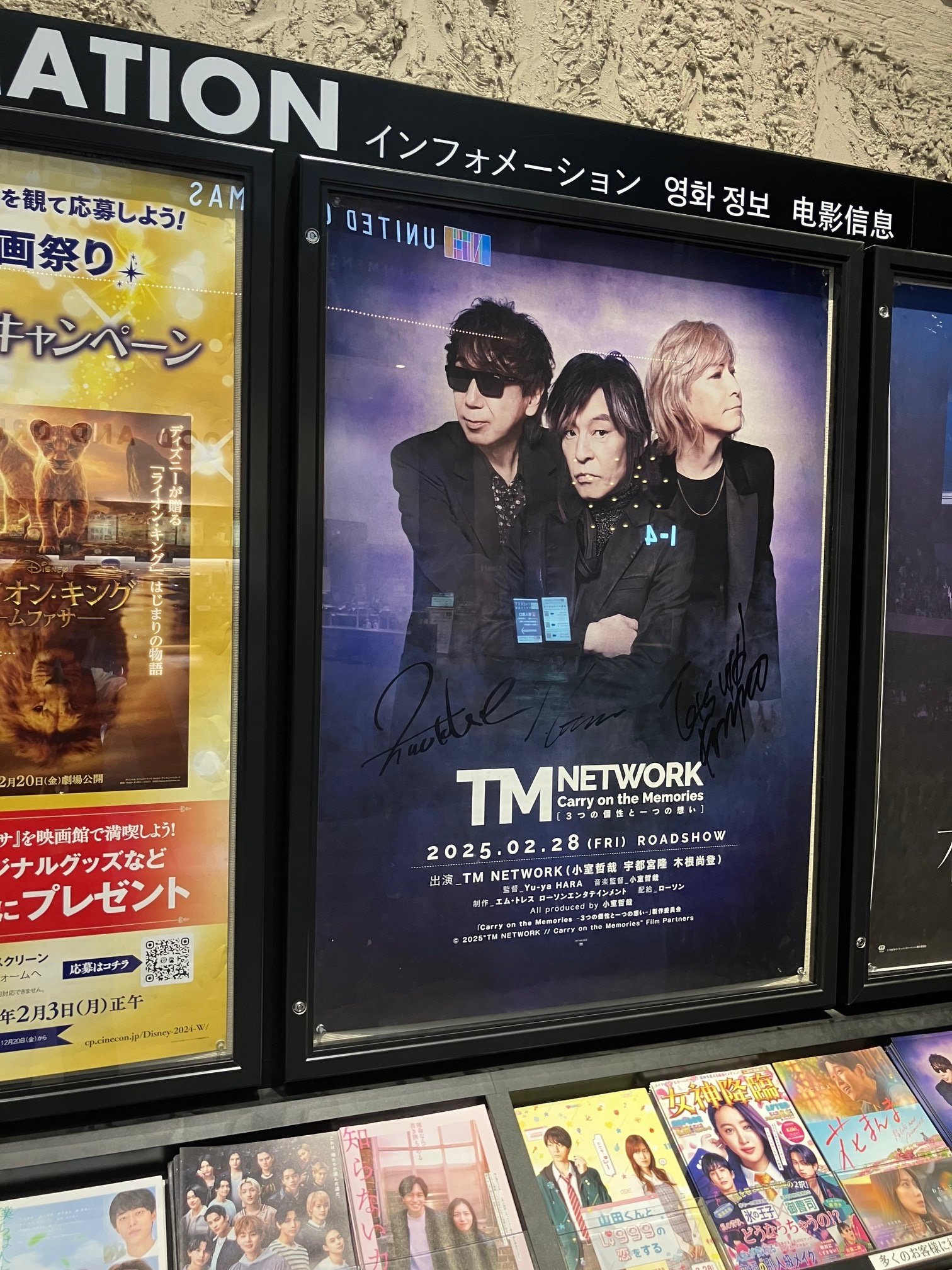 映画】TM NETWORK official on X: 