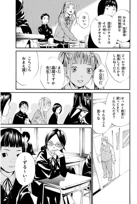 職業・デリバリーゴッドな神さまの話(12/17) 
