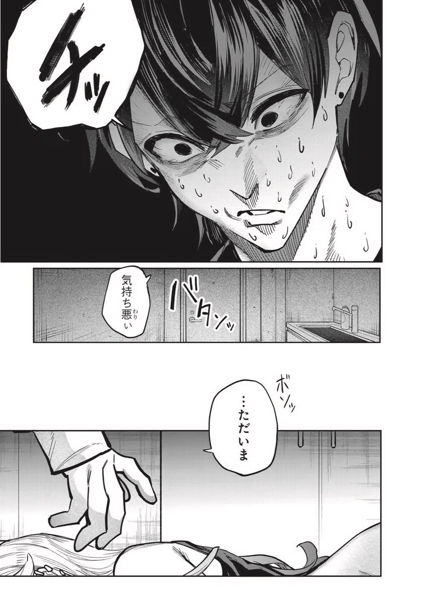 生意気なギャル姉をクズ男から救う話(4/4) 