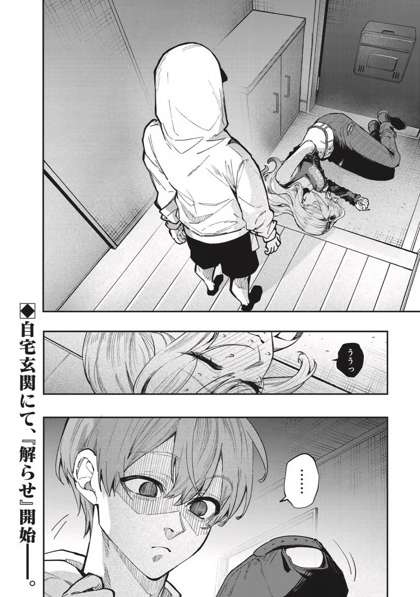 生意気なギャル姉をクズ男から救う話(4/4) 