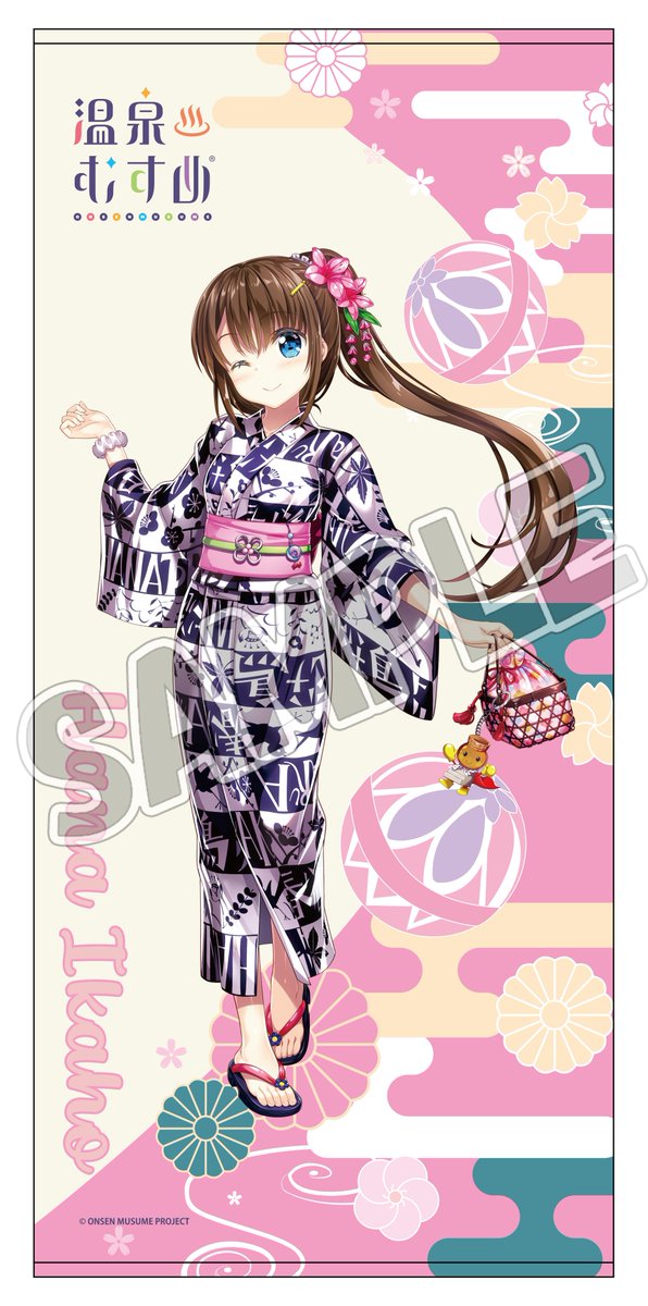 お知らせ】 1月17日（金）より、伊香保温泉「洋風旅館ぴのん」にて