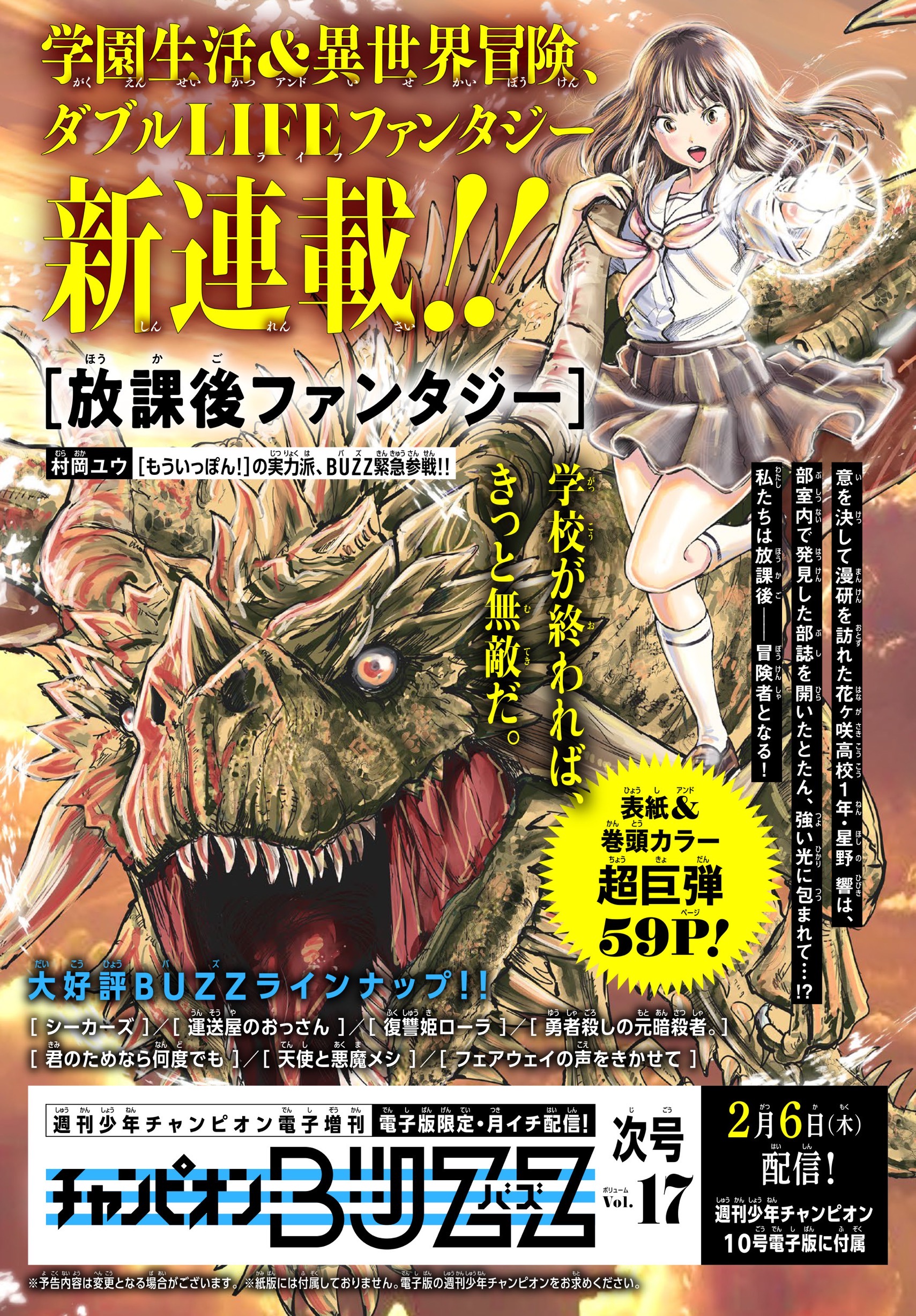 Amazon.co.jp: もういっぽん！【電子特別版】 23 (少年
