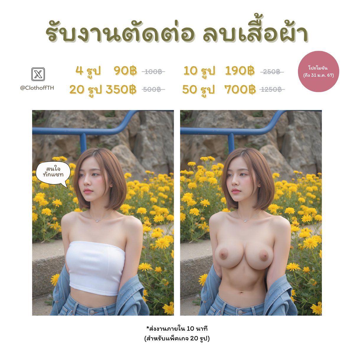 ClothoffTH's tweet photo. ถอดเสื้อสวยกว่า 🫦
#ลบเสื้อ #สาวไทย #นักเรียน #นักศึกษา https://t.co/BXzr4tdNP3