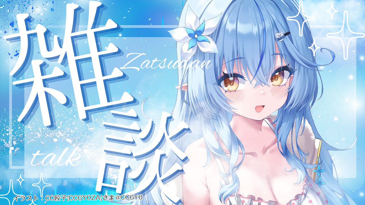 中古】【未開封】雪花ラミィ 「ホロライブプロダクション」 1/6